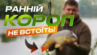 🔥 ТОП Насадки для ВЕСНЯНОЇ коропової ловлі у холодній воді