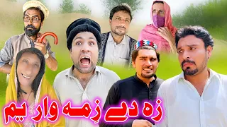 New Comedy Za De Zemawar Yam By Video Khyber Vines