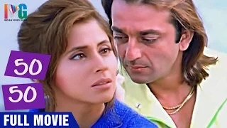 Fifty Fifty (50-50) Telugu Full Movie | Urmila | Sanjay Dutt | AR Rahman | RGV | Daud Hindi Movie