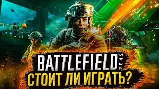 Полный разбор Battlefield 2042 в 2023: Геймплей, графика, обновления | Стоит ли играть?