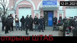 Создан ШТАБ протестов в Лубнах Протест в МАРИУПОЛЕ Киеве Харькове Одессе Львове и ..Украине 2021 год