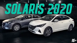 Новый Hyundai SOLARIS 2020: все, что нужно знать! ЦЕНЫ и комплектации, ОБЗОР на обновленный СОЛЯРИС