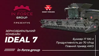 Massey Ferguson IDEAL 7 для збирання більшої кількості врожаю з кращою продуктивністю