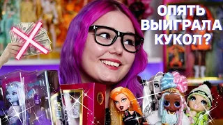 Опять ВЫИГРАЛА КУКОЛ в лотерею😁/ПОДАРОК от @likushadolls/новые куклы в коллекции