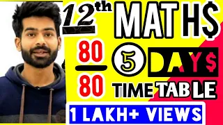 12 MATHS || 5 DAYS TIME TABLE ||  SCORE 80 /80 MARKS