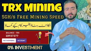 Trx Mining Site Today | Earn Free Trx Daily | Trx Mining App | Trx Mining | Free Crypto | Free Tron