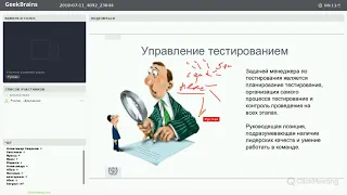 Урок 7  Организация процесса тестирования