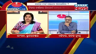 Manoranjan Mishra Live: MP Aparajita Sarangi Presents Second-Year 'Annual Report Card’