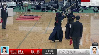 中田 絢子 - (延長) メ  尾崎 ひな子_第60回全日本女子剣道選手権大会 一回戦 05試合