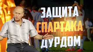 Валерий Рейнгольд: Катарские судьи сошли с ума