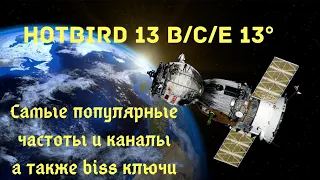 Frequencies from the HotBird 13.0°E satellite, What channels can be watched on the HotBird13°E