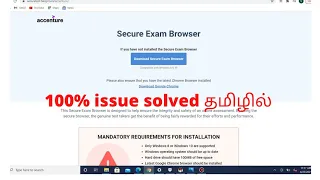 How to download and install Accenture SEB broswer | promblem solved in 100% windows 10 |  TAMIL