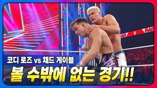 [#IBSPORTS] 코디 로즈의 몸 컨디션이 100%가 되어가는 과정! 그래서 다음은 누구?