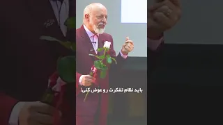 تا تو تغییر نکنی،اوضاع تغییر نمیکند