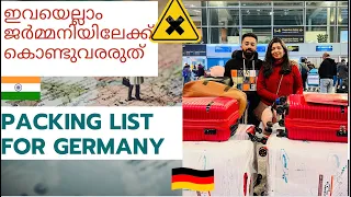 Packing List for Germany | നാട്ടിൽ നിന്ന് എന്താണ് ബാഗിൽ  കൊണ്ടുവരേണ്ടത്    | Malayalam Vlog