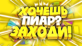 ОЦЕНКА КАНАЛА / ВЗАИМНАЯ ПОДПИСКА