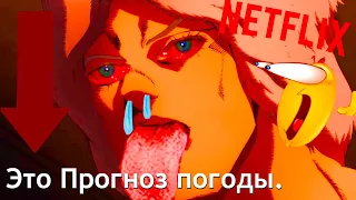 Русский Перевод Stone Ocean от Netflix...