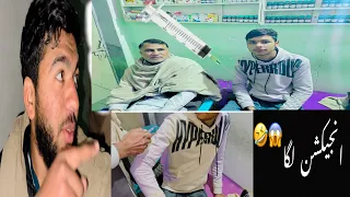 Must Watch Very Special |injaction vlog🤣| Doctor Funny Video Injection Wala Funny Video Comedy