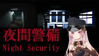 THE WORST NIGHT SECURITY GAURD! - Night Security