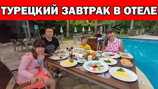 ТУРЕЦКИЙ ЗАВТРАК В ОТЕЛЕ 3* КЕМЕР ОТЕЛИ В ТУРЦИИ/ Отдых в Турции 2020/ Анталия