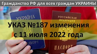 Гражданство упрощённо для ВСЕХ граждан Украины