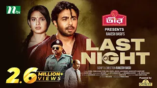 Last Night | Ziaul Faruq Apurba | Totini | লাস্ট নাইট | New Eid Natok | Bangla Natok 2023