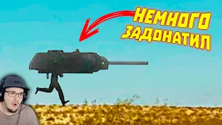 Лютые приколы в играх ► WDF 230 - НАГИБАТЯ! | Реакция