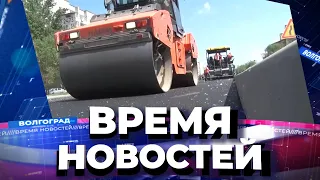 Новости Волгограда и области 29.07.2021 20-00