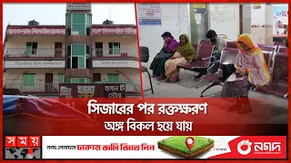 ঝিনাইদহে সিজারের পর প্রসূতীদের মৃ'ত্যু ঘিরে রহস্য | Jhenaidah | Hospital | Pregnant | Caesarean