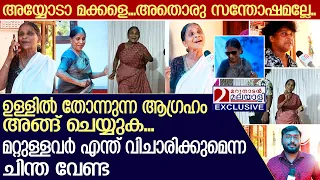 കല്യാണ വീട്ടിലെ വൈറൽ ഡാൻസുകാരി ലീലാമ്മയ്ക്ക് പറയാനുള്ളത് | Leelamma John Dance | Viral video