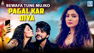 Bewafa Tune Mujko Pagal Kar Diya - Kajal Maheriya | Superhit Blockbuster Song | FULL VIDEO SONG