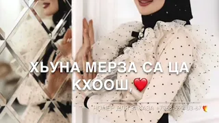 Йиша❤️ Декъал йойла❤️