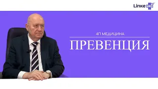 4П Медицина. Что это? Рассказывает Михаил Александрович Пальцев.