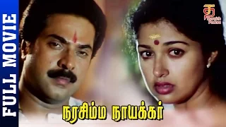 Narasimha Naicker Tamil Full Movie  HD | Vikram | Mammooty | Jayaram | Thamizh Padam