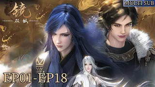 🌌【镜·双城】EP01-EP18, “双城倒影，命运轮转；初看不知其中意，再看已是镜中人” |MULTI SUB |The Mirror: Twin Cities |donghua