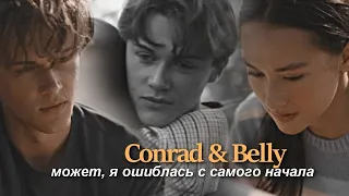 Conrad & Belly {может, я ошиблась с самого начала } The Summer I Turned Pretty ( 2 season)