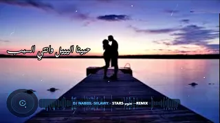 DJ Nabeel-Siilawy - stars-نجوم --REMIX