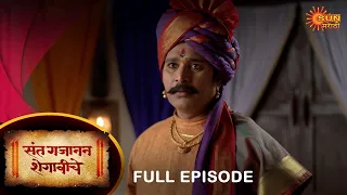 Sant Gajanan Shegaviche - Full Episode |  15 June 2022 | Marathi Serial | Sun Marathi