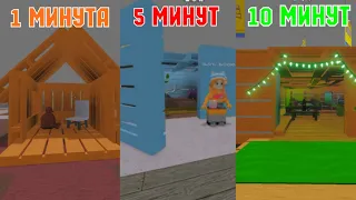 СТРОЮ дома за 1 МИНУТУ, 5 и 20 МИНУТ🏠 В SCP 3008 ROBLOX Роблокс