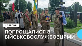 На військовому кладовищі Житомира прощались із військовими Олексієм Фалєєвим та Миколою Огородником