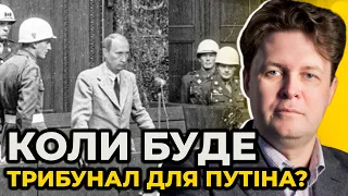 світ уже в процесі створення трибуналу для путіна і його прибічників: коли чекати вироку? / МАГДА