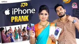 నా iPhone Prank...మనం ప్రాంక్ చేస్తే అట్లుంటది || Manjula Nirupam || Strikers