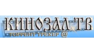 Не заходит на кинозал тв ?!Решение проблемы ! Легко и просто!