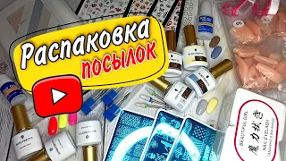 Классные NAIL-покупки 😍👍🏻✨💅🏻 видео №90