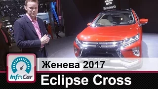 Mitsubishi Eclipse Cross. Первый обзор InfoCar.ua