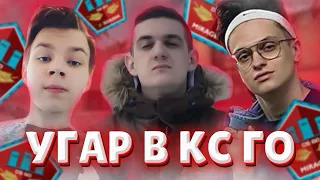 ЭВЕЛОН БУСТЕР И СТРОГО ДИКО УГАРАЮТ В КС ГО / STROGO ИГРАЕТ В CS GO ФЕЙСИТ