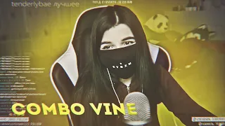 🔴ЛЮТЫЙ COMBO VINE | КОМБО ВАЙН 2020 #4 (ТРЕКИ В ОПИСАНИИ)🔴 🔥