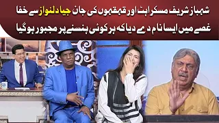 Azizi as Shehbaz Sharif in Hasb e Haal | 08 July 2021 | حسب حال | Dunya News