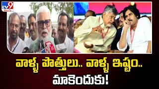 వాళ్ళ పొత్తులు.. వాళ్ళ ఇష్టం.. మాకెందుకు..! : Ambati Rambabu comments on TDP, Janasena - TV9