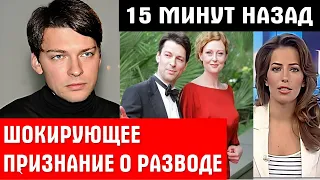 ПЫТАЛИСЬ СПАСТИ БРАК / Даниил Страхов рассказал о разводе после многолетнего брака